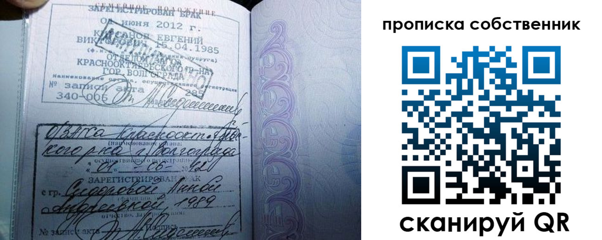 прописка от собственника в Яхроме