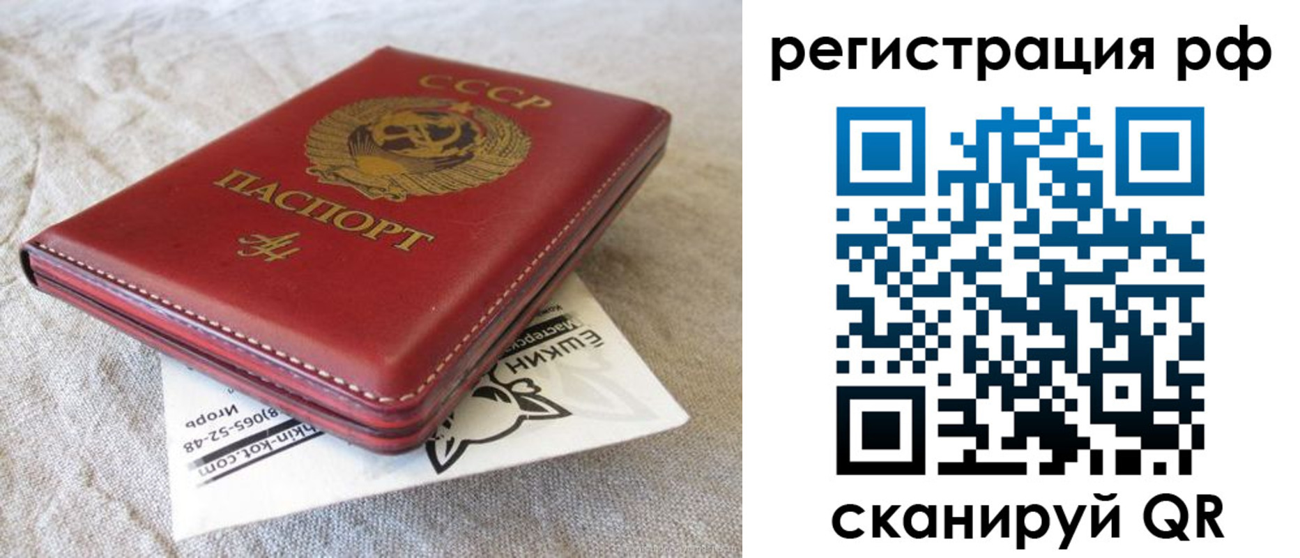 прописка для кредита в Яхроме