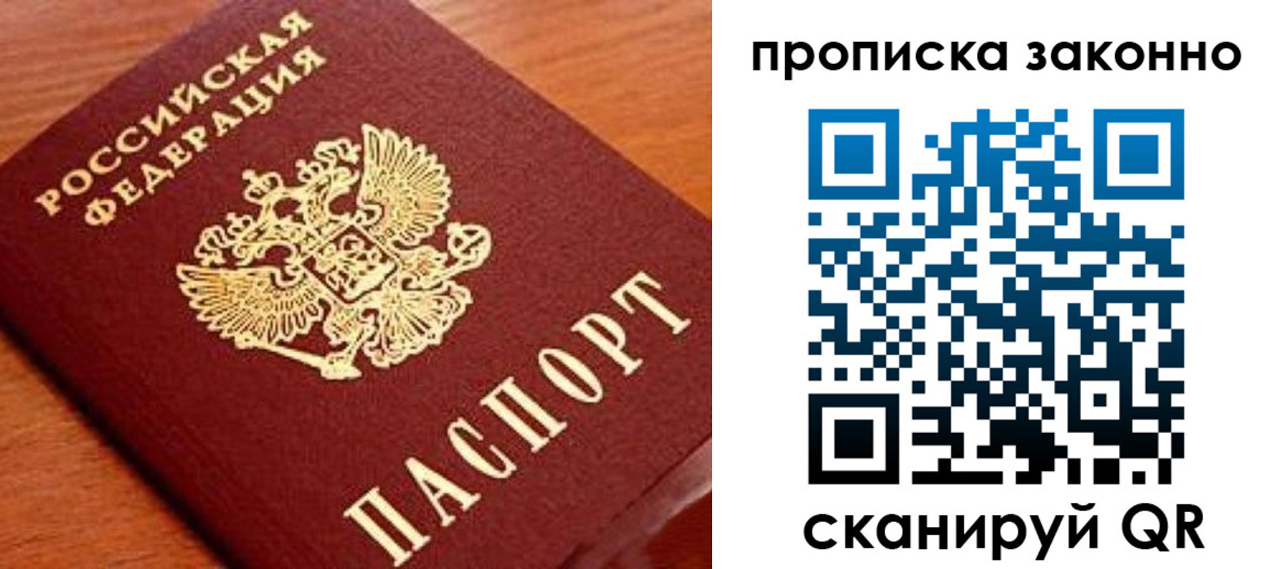прописка для военкомата в Яхроме