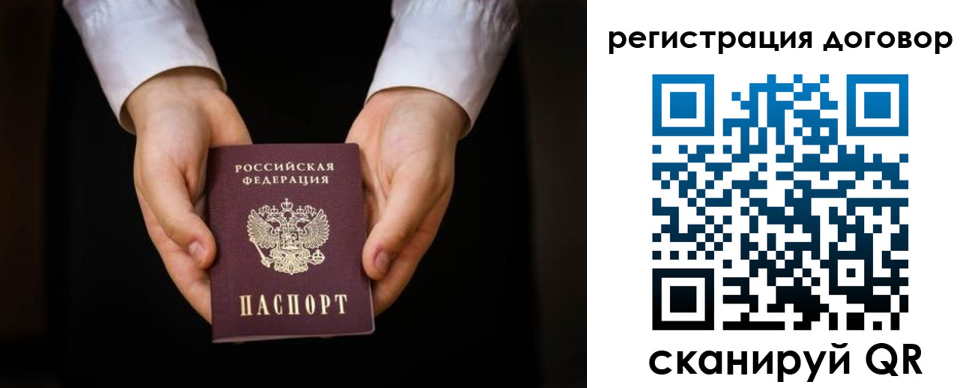 временная регистрация госуслуги в Яхроме