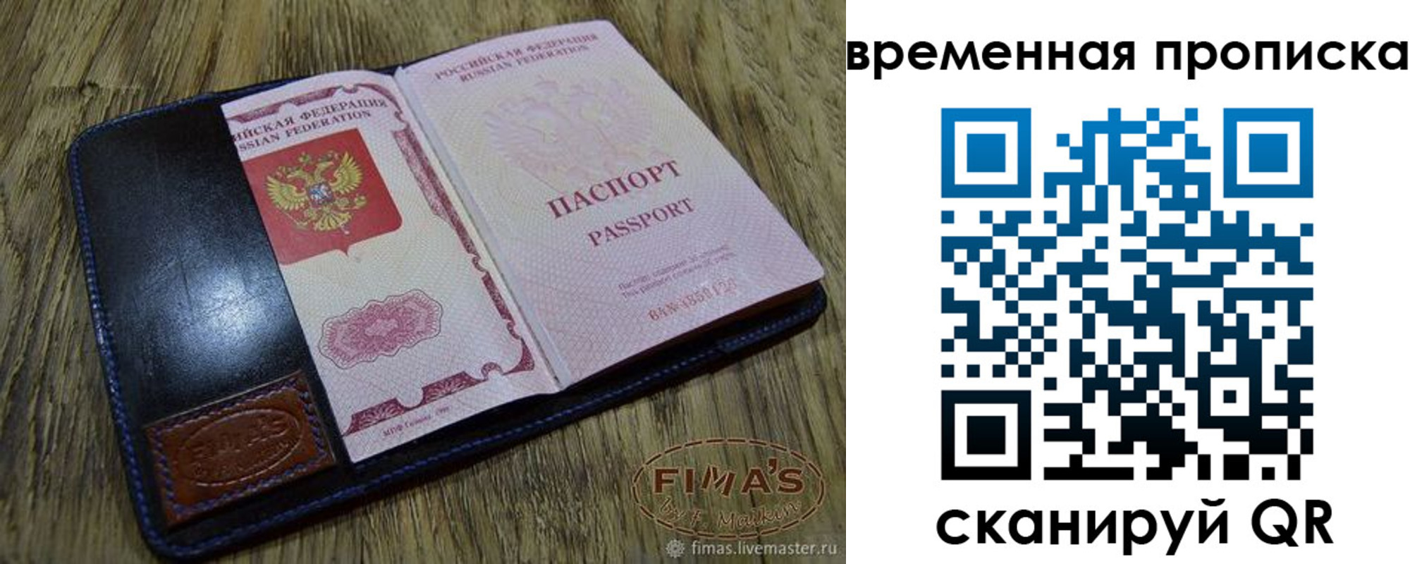 прописка для школы в Яхроме