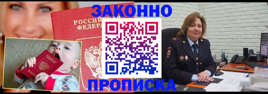 где прописаться в Яхроме