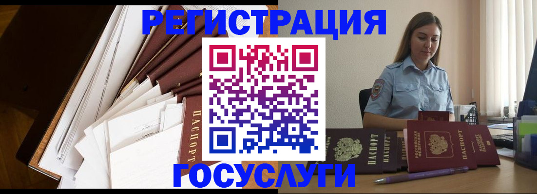 прописка от собственника в Яхроме