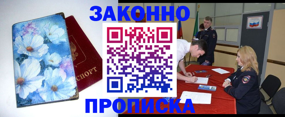 прописка ребенка в Яхроме