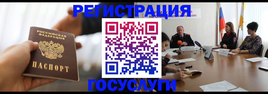 временная регистрация в Яхроме