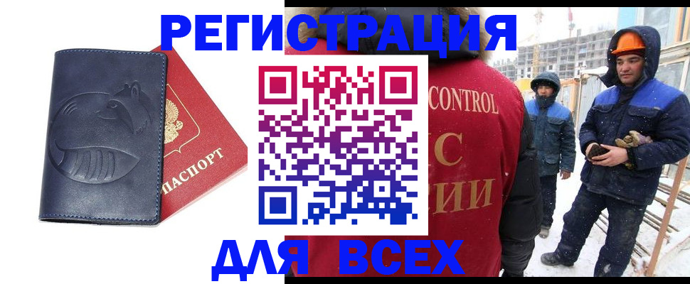 временная прописка в Яхроме