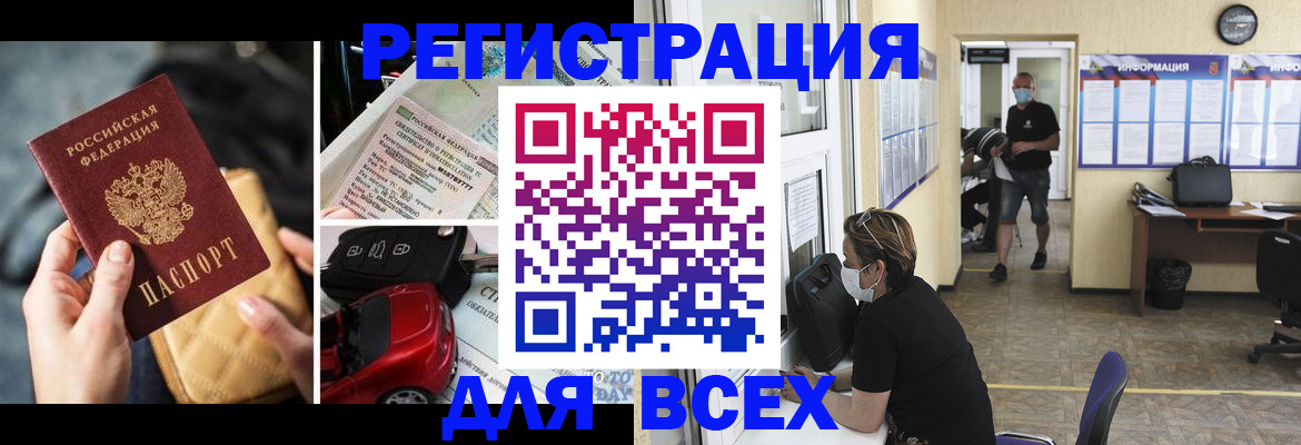 прописка в квартире в Яхроме
