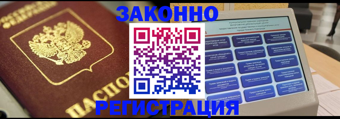 временная регистрация 2025 в Яхроме
