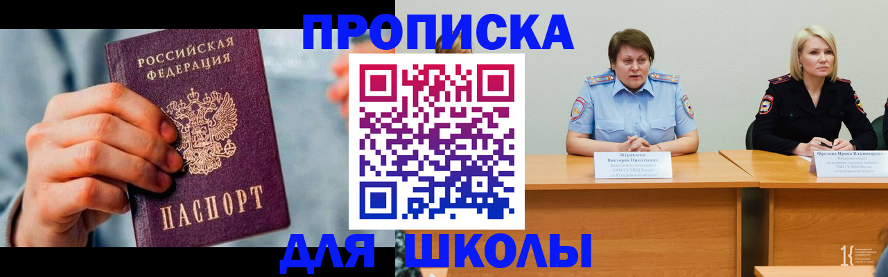 временная регистрация собственник в Яхроме